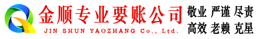 五寨清债公司